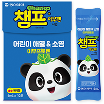 챔프이부펜 제품 이미지