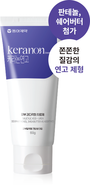 케라노 소개