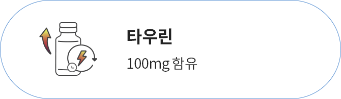 타우린