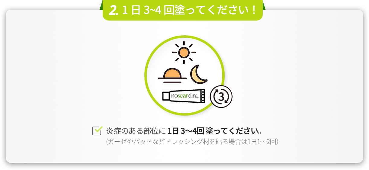 Point02 가볍게 마사지하듯 문질러주자