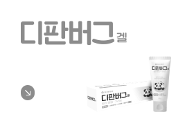 디판버그겔 제품 이미지