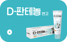 D-판테놀연고 제품 이미지