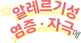 D-Panthenol 橙色版 傷口修護細節