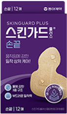 스킨가드 플러스 손끝 제품 이미지