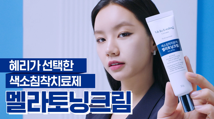 　　　　　　　　　　　　　　　　　　　　　　(Feat.혜리)